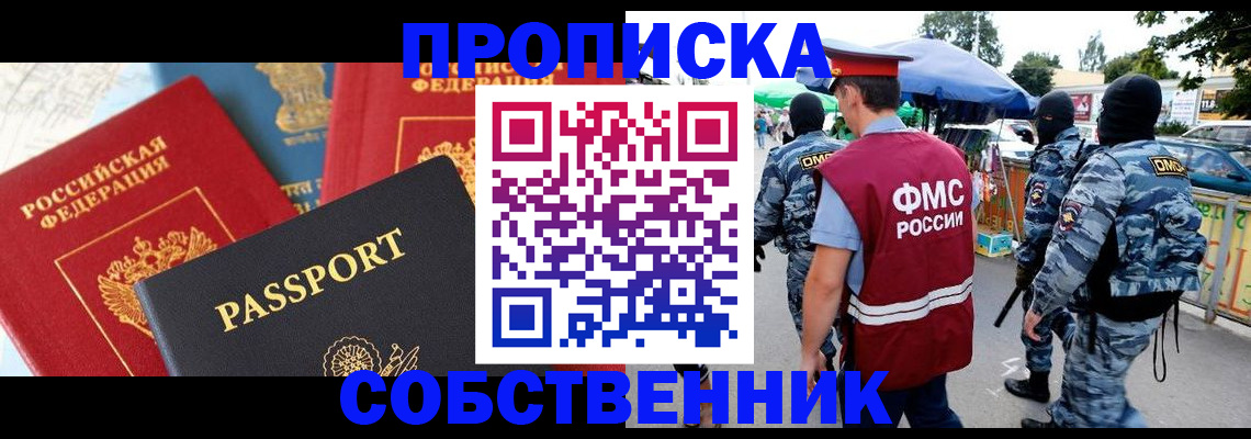 прописка поиск в Котельниково