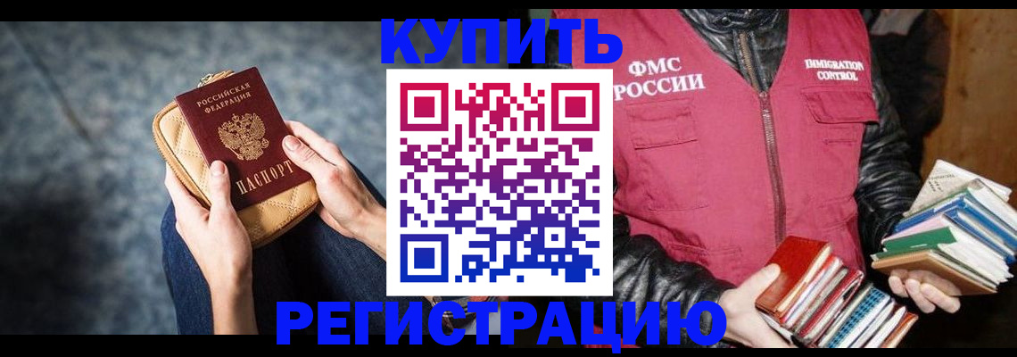 прописка гарантия в Котельниково