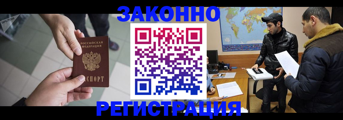 прописка в Котельниково