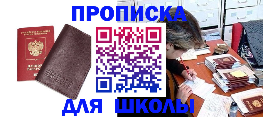 прописка в квартире в Котельниково