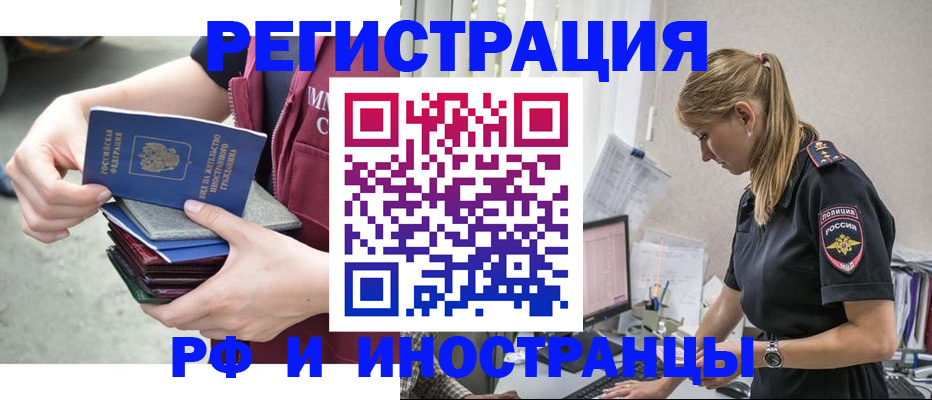 временная прописка в Котельниково
