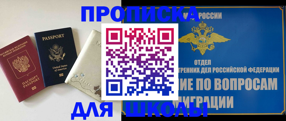 прописка штамп в Котельниково