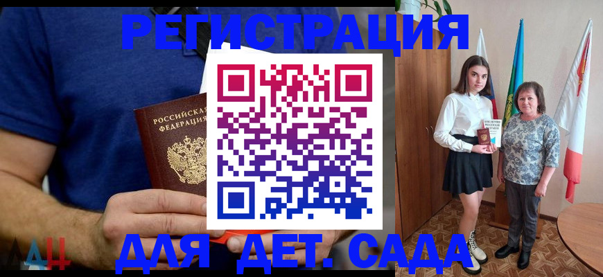 временная регистрация поиск в Котельниково