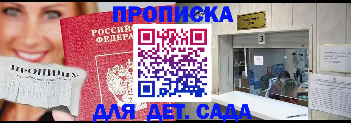пропишу в квартире в Котельниково