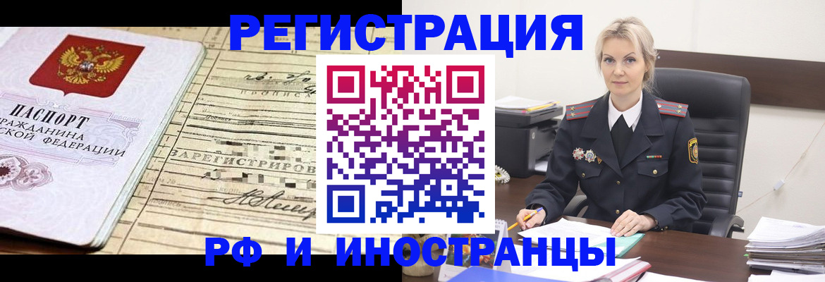 прописка регистрация в Котельниково